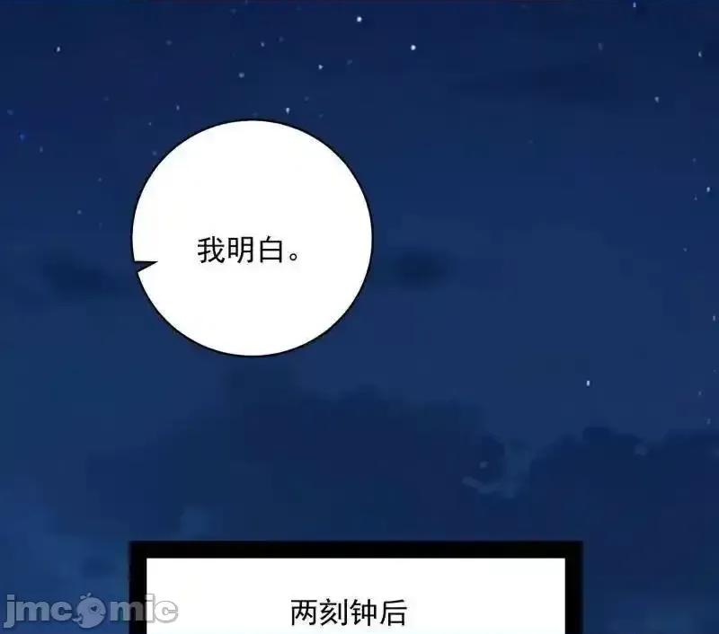 我为邪帝 我为邪帝_第463话_姬云涛的狂 第45页