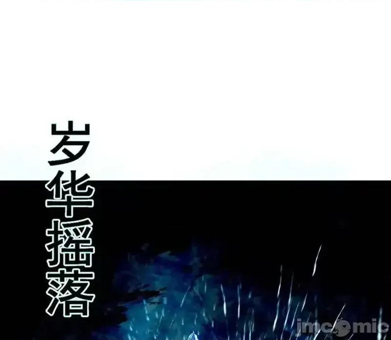 我为邪帝 我为邪帝_第463话_姬云涛的狂 第48页