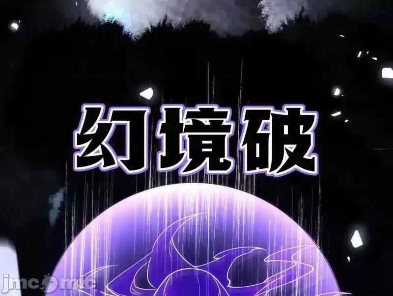 我为邪帝 我为邪帝_第463话_姬云涛的狂 第64页