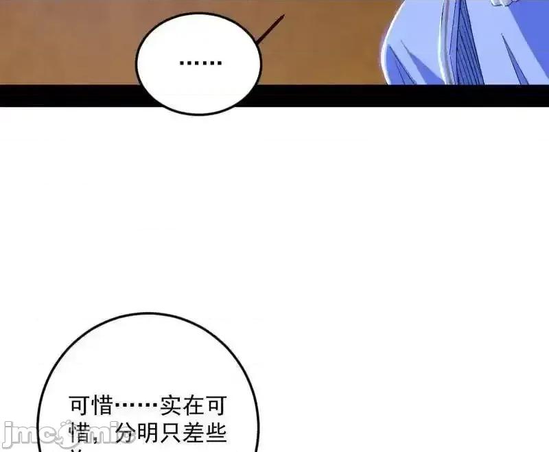 我为邪帝 我为邪帝_第463话_姬云涛的狂 第76页