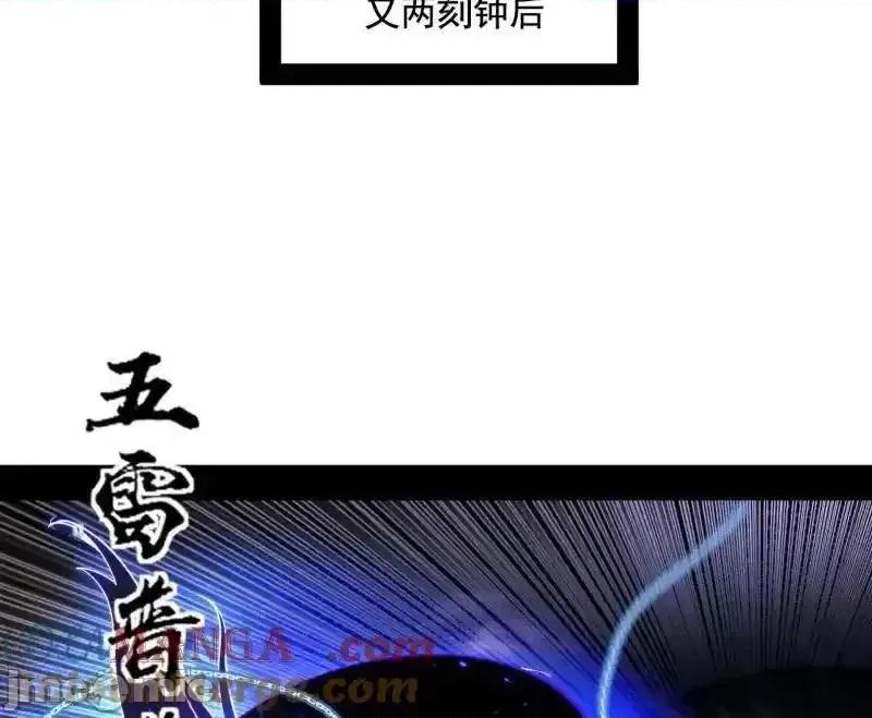 我为邪帝 我为邪帝_第463话_姬云涛的狂 第79页