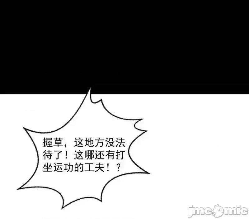 我为邪帝 我为邪帝_第463话_姬云涛的狂 第102页