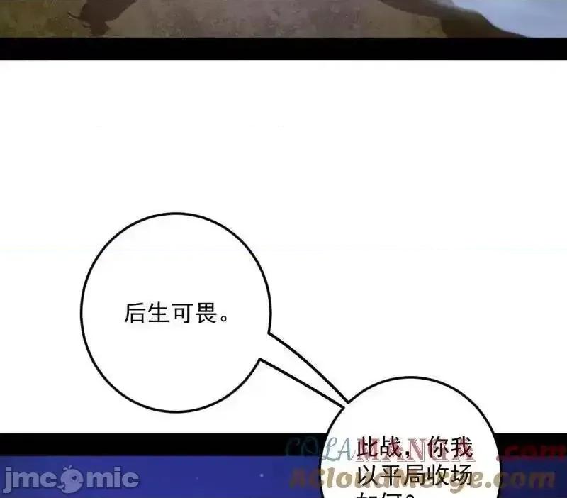 我为邪帝 我为邪帝_第463话_姬云涛的狂 第107页