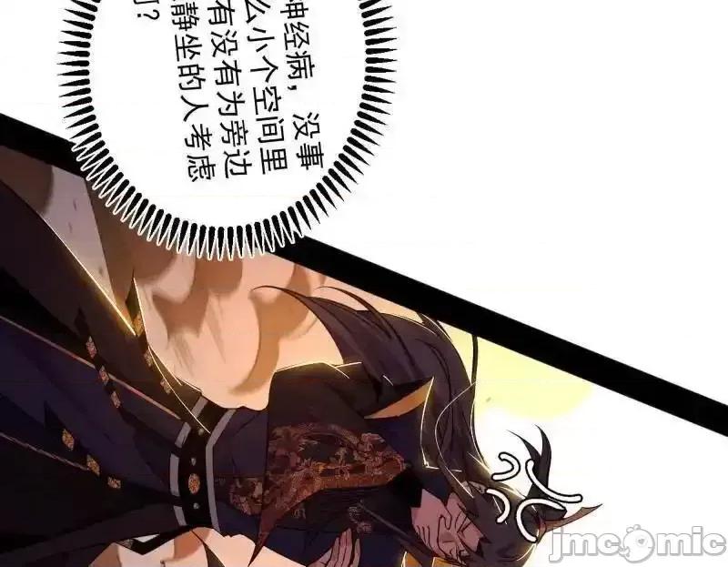 我为邪帝 我为邪帝_第463话_姬云涛的狂 第146页