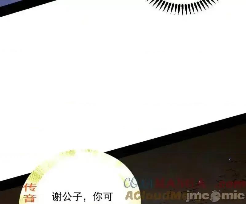 我为邪帝 我为邪帝_第463话_姬云涛的狂 第167页
