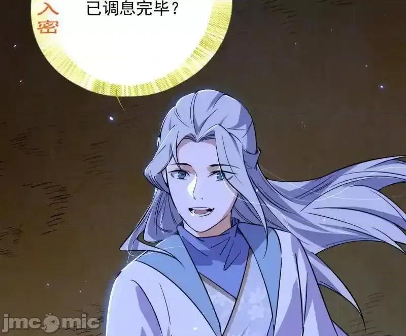 我为邪帝 我为邪帝_第463话_姬云涛的狂 第168页