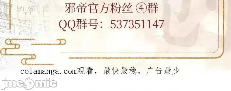 我为邪帝 我为邪帝_第463话_姬云涛的狂 第174页