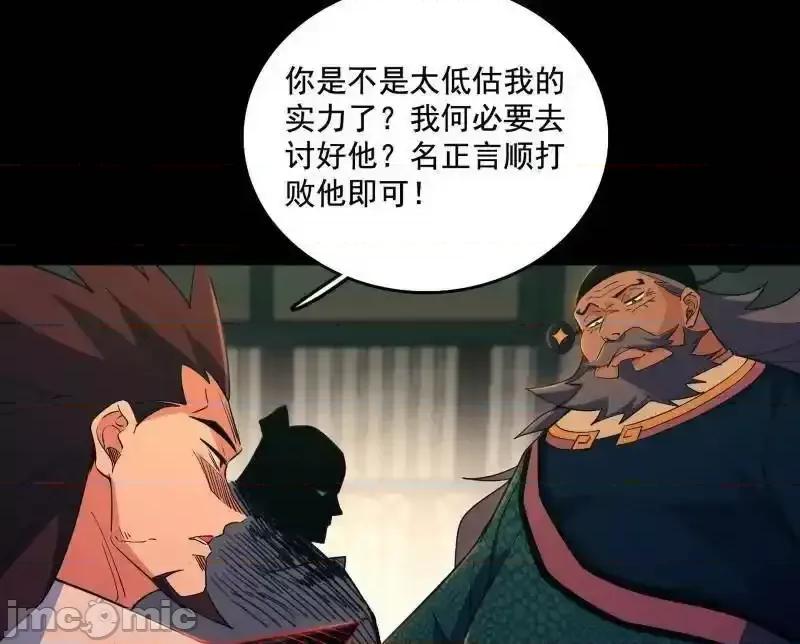 我为邪帝 我为邪帝_第464话_谢焱VS姬云涛，岂能独美 第10页