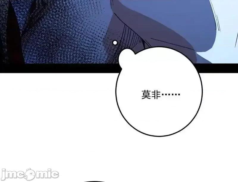 我为邪帝 我为邪帝 第465话 妙手回春？ 第21页