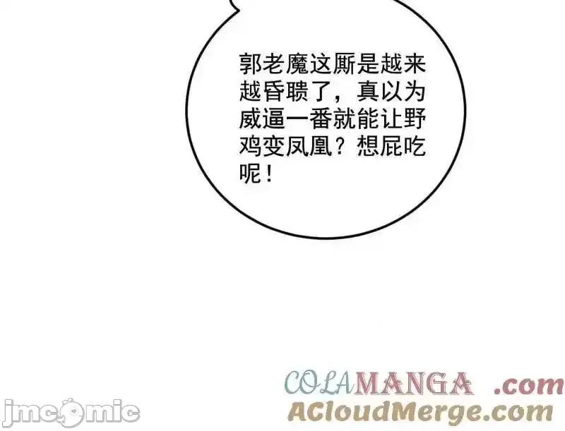 我为邪帝 我为邪帝 第465话 妙手回春？ 第24页