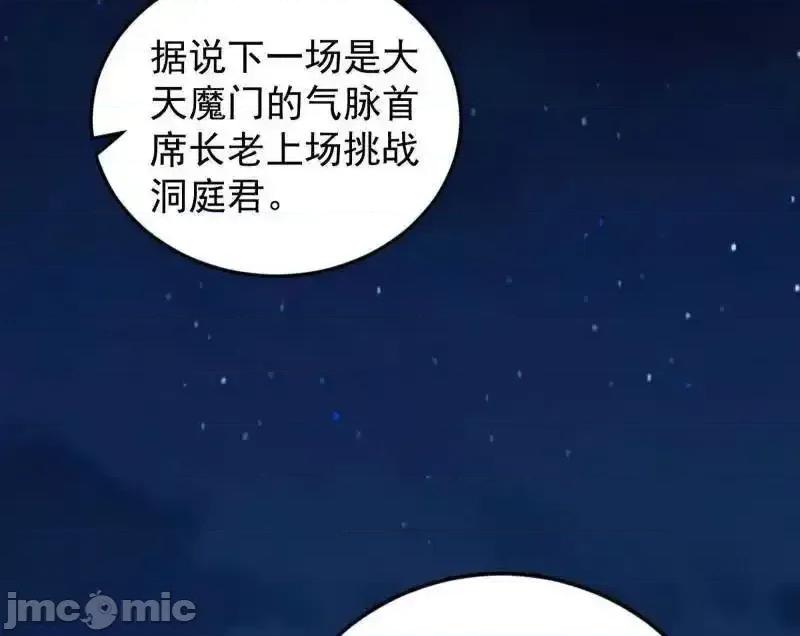 我为邪帝 我为邪帝 第465话 妙手回春？ 第33页