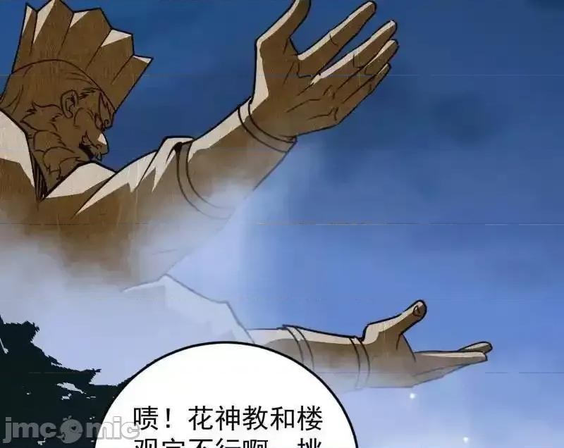 我为邪帝 我为邪帝 第465话 妙手回春？ 第35页