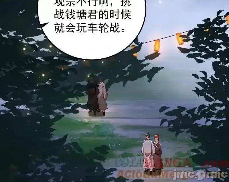 我为邪帝 我为邪帝 第465话 妙手回春？ 第36页
