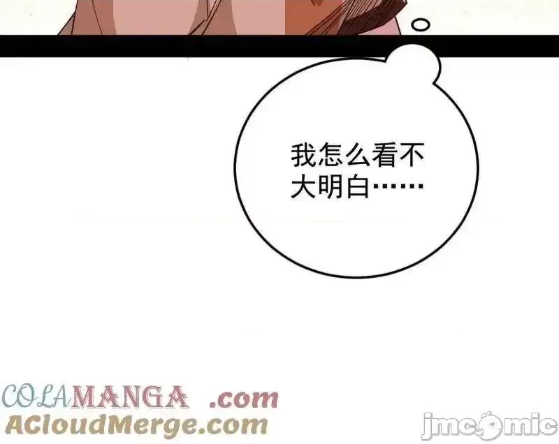 我为邪帝 我为邪帝 第465话 妙手回春？ 第40页