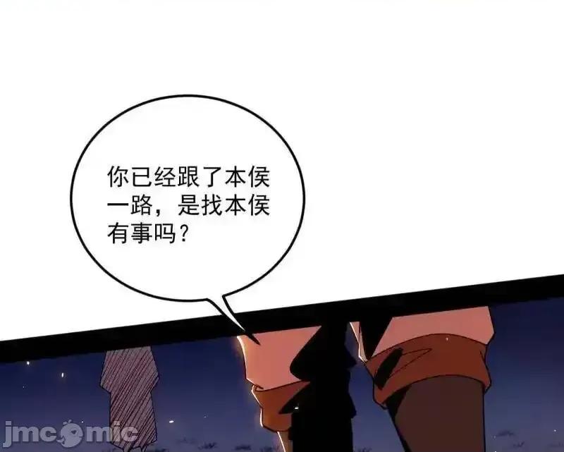 我为邪帝 我为邪帝 第465话 妙手回春？ 第41页