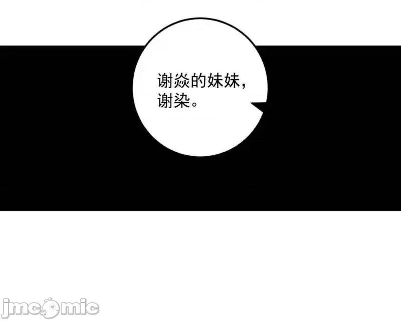 我为邪帝 我为邪帝 第465话 妙手回春？ 第43页