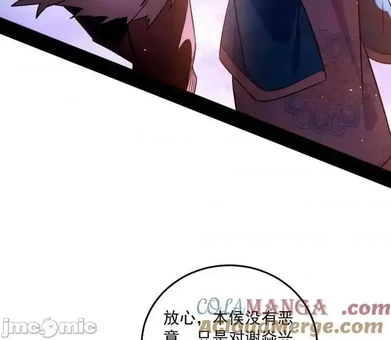 我为邪帝 我为邪帝 第465话 妙手回春？ 第60页