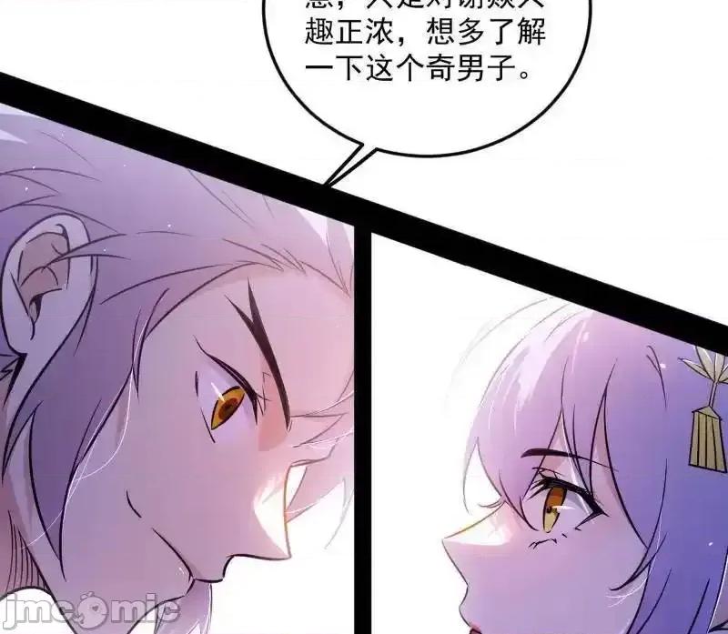我为邪帝 我为邪帝 第465话 妙手回春？ 第61页