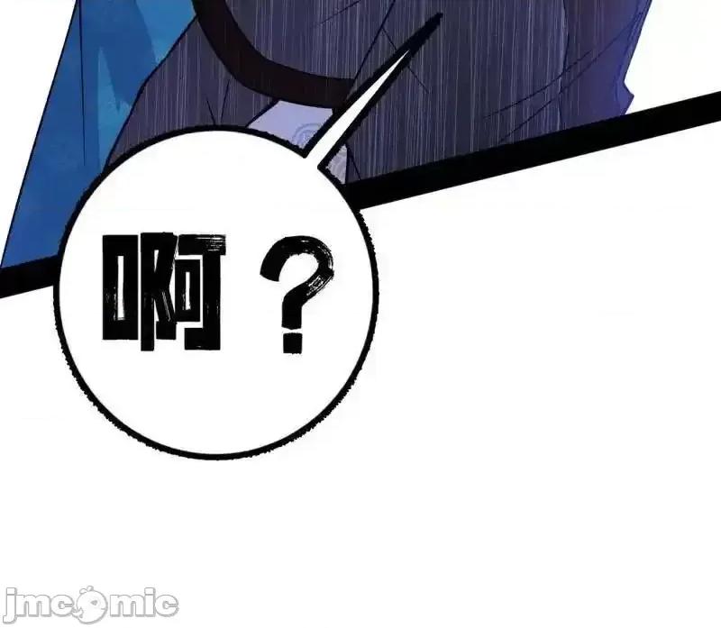 我为邪帝 我为邪帝 第465话 妙手回春？ 第67页