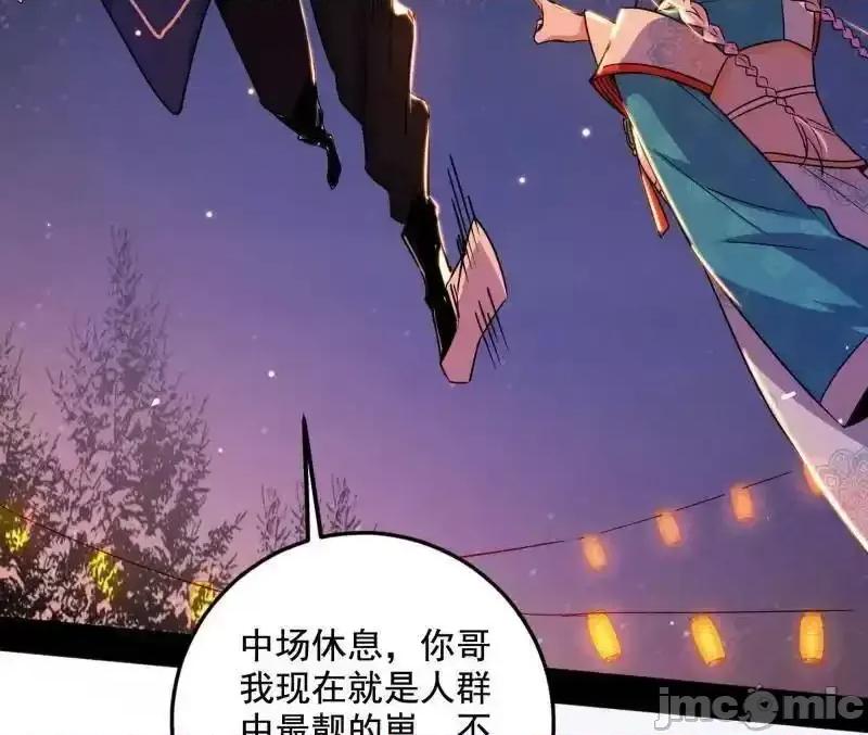 我为邪帝 我为邪帝 第465话 妙手回春？ 第74页
