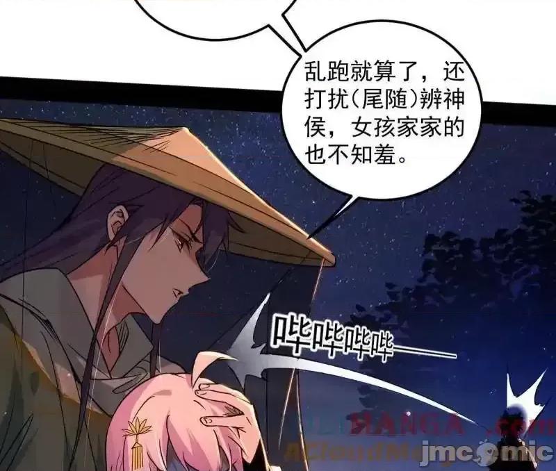 我为邪帝 我为邪帝 第465话 妙手回春？ 第76页