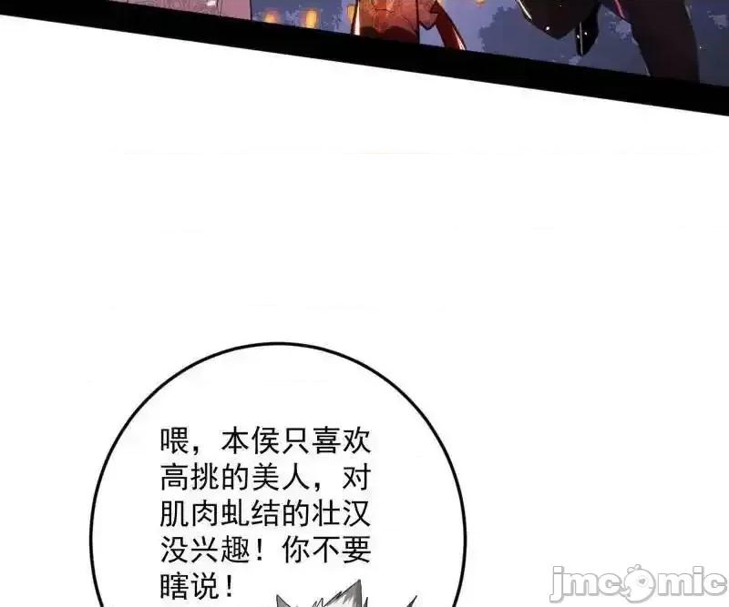 我为邪帝 我为邪帝 第465话 妙手回春？ 第82页