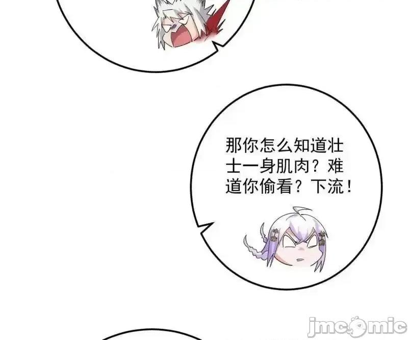 我为邪帝 我为邪帝 第465话 妙手回春？ 第83页