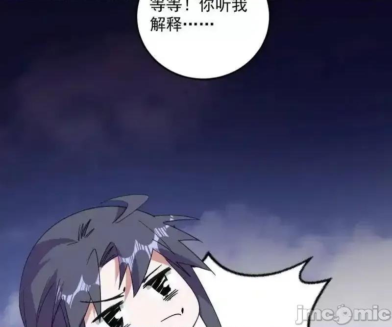我为邪帝 我为邪帝 第465话 妙手回春？ 第86页