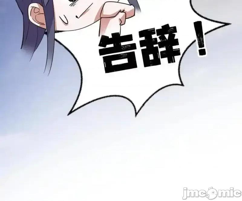 我为邪帝 我为邪帝 第465话 妙手回春？ 第87页