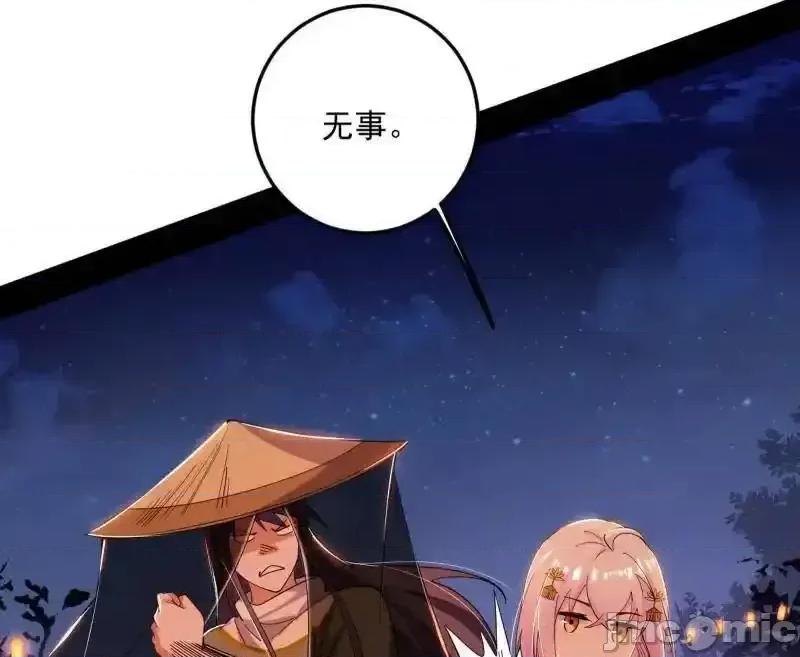 我为邪帝 我为邪帝 第465话 妙手回春？ 第98页