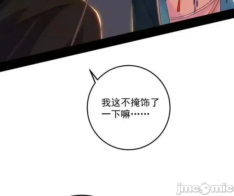 我为邪帝 我为邪帝 第465话 妙手回春？ 第102页