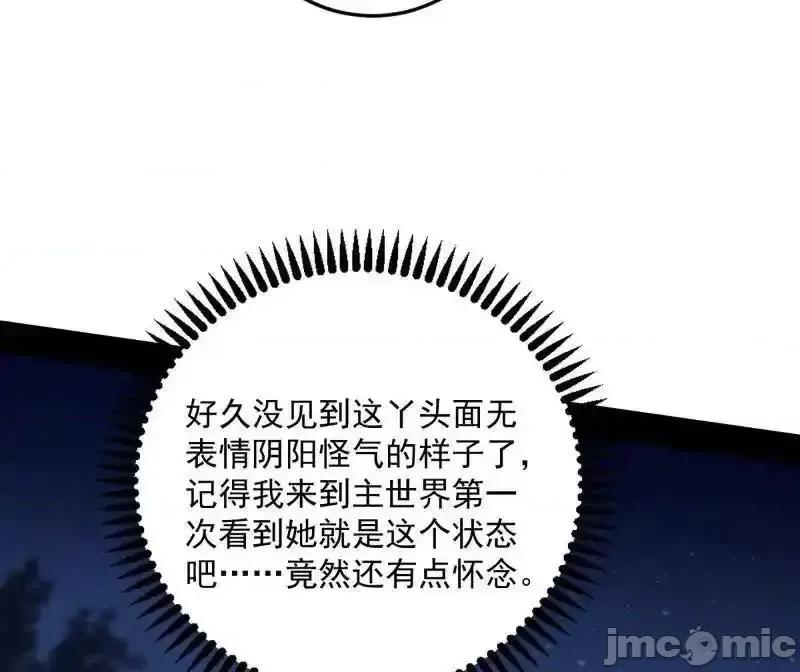 我为邪帝 我为邪帝 第465话 妙手回春？ 第105页