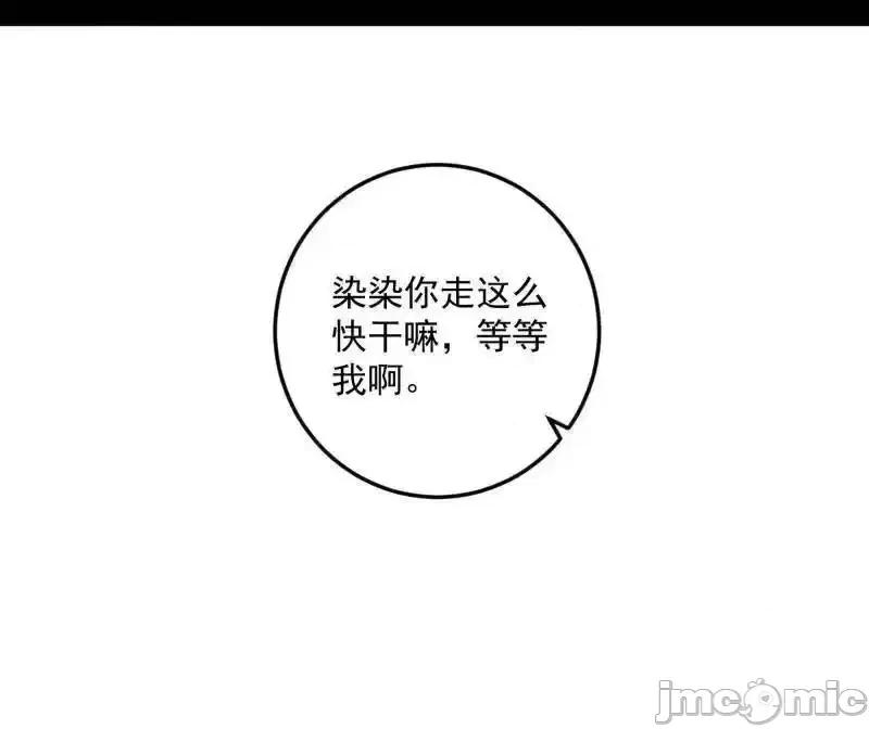 我为邪帝 我为邪帝 第465话 妙手回春？ 第109页