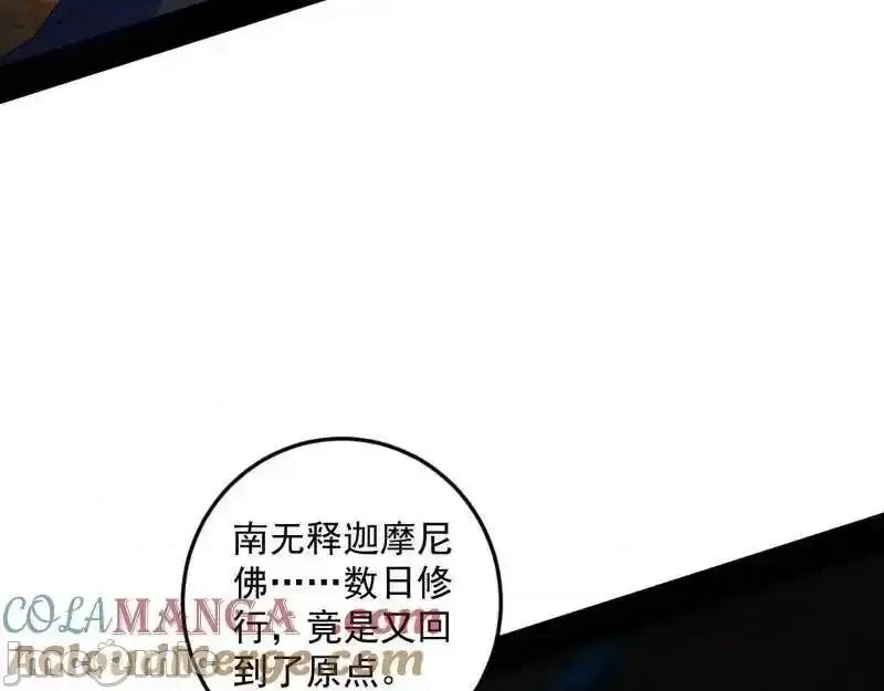 我为邪帝 我为邪帝 第465话 妙手回春？ 第112页