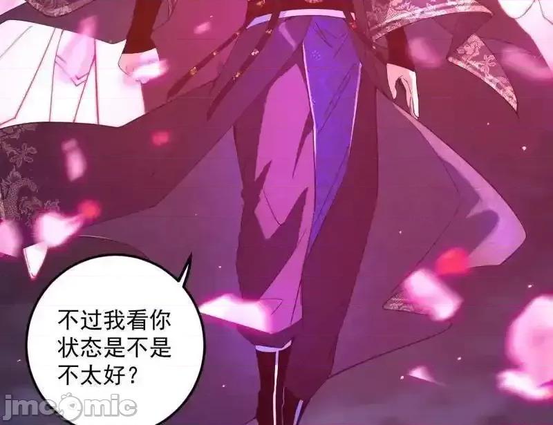 我为邪帝 我为邪帝 第465话 妙手回春？ 第123页