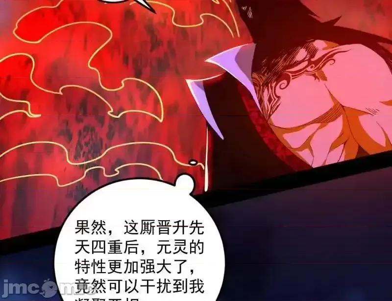 我为邪帝 我为邪帝 第465话 妙手回春？ 第126页