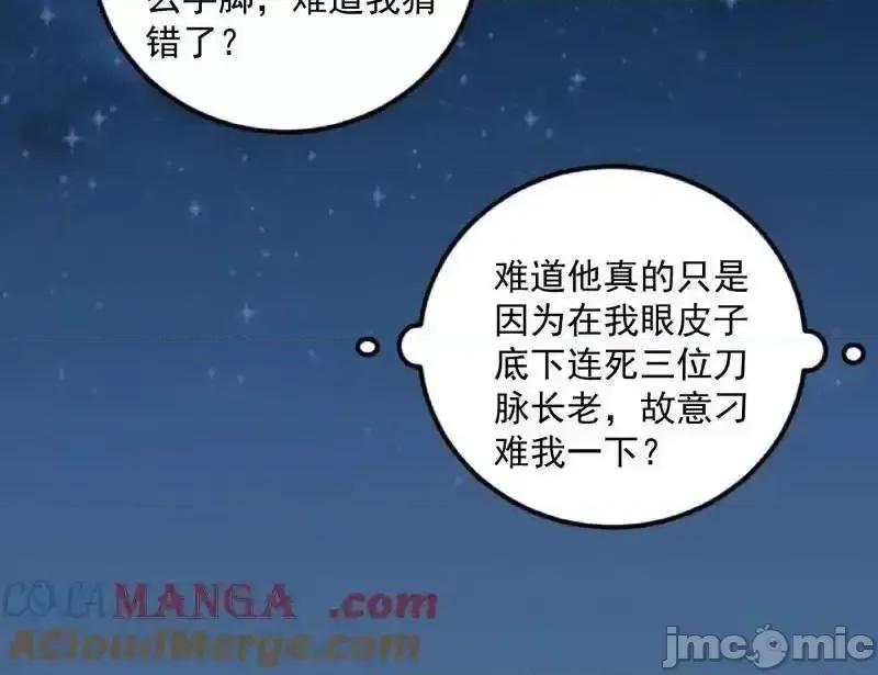 我为邪帝 我为邪帝 第465话 妙手回春？ 第128页