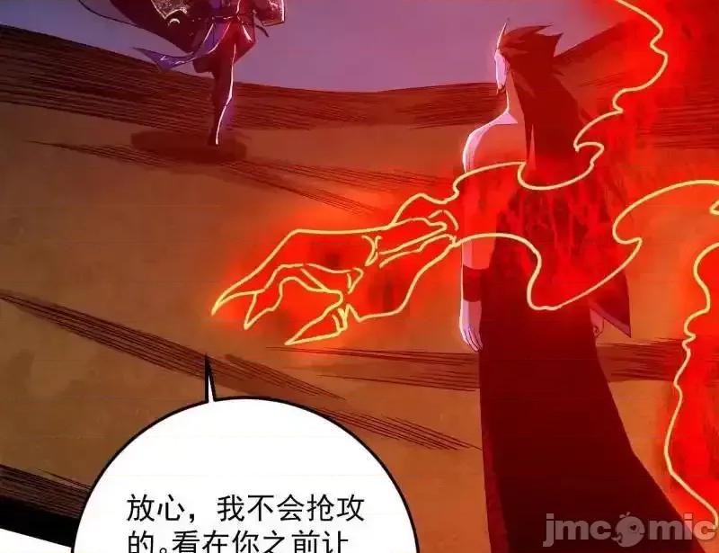 我为邪帝 我为邪帝 第465话 妙手回春？ 第130页