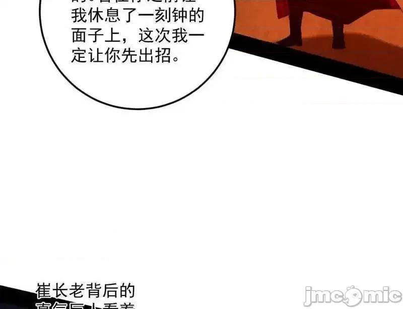 我为邪帝 我为邪帝 第465话 妙手回春？ 第131页