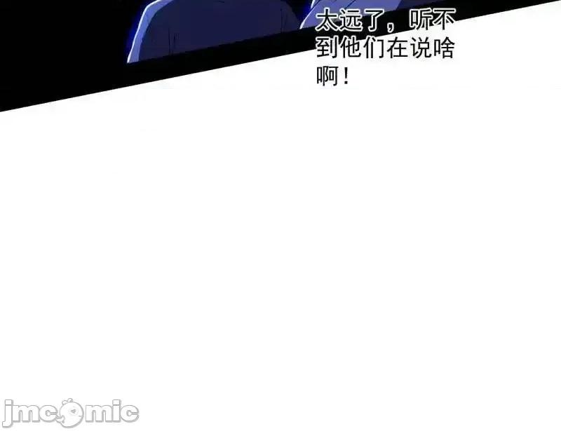 我为邪帝 我为邪帝 第465话 妙手回春？ 第133页