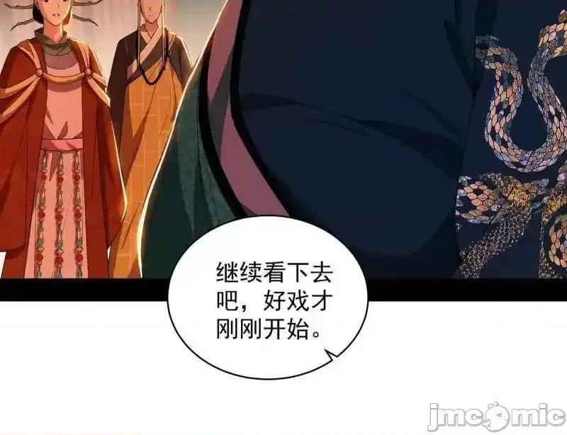 我为邪帝 我为邪帝 第465话 妙手回春？ 第143页