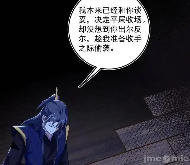 我为邪帝 我为邪帝_第468话_真相？ 第10页