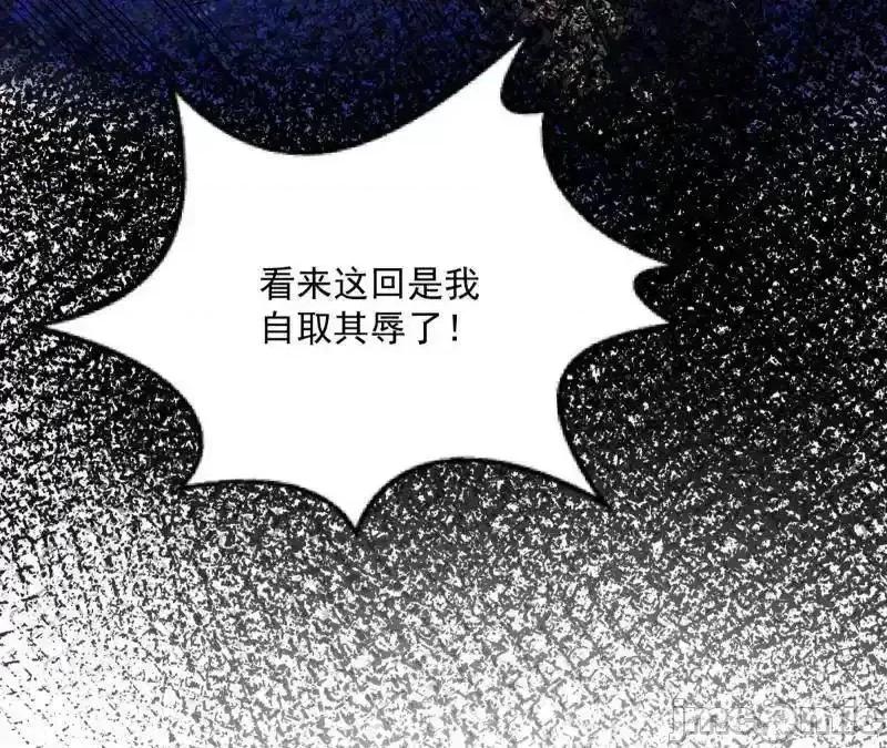 我为邪帝 我为邪帝_第468话_真相？ 第77页