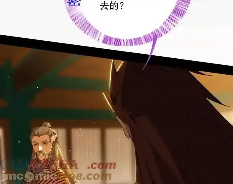 我为邪帝 我为邪帝_第468话_真相？ 第96页