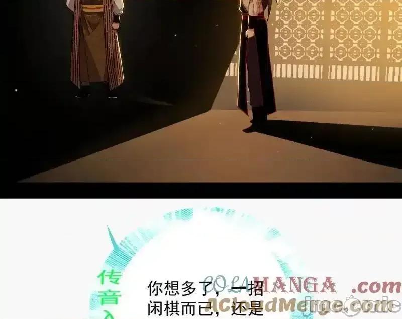 我为邪帝 我为邪帝_第468话_真相？ 第100页