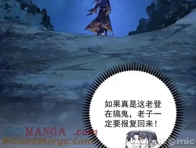 我为邪帝 我为邪帝_第468话_真相？ 第136页