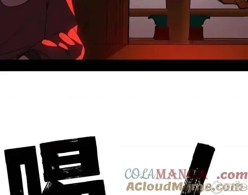 我为邪帝 我为邪帝_第470话_三姓家奴西岚薇 第36页
