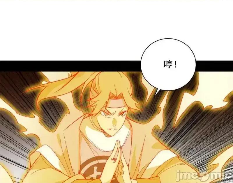 我为邪帝 我为邪帝_第470话_三姓家奴西岚薇 第41页