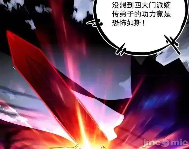 我为邪帝 我为邪帝_第470话_三姓家奴西岚薇 第45页
