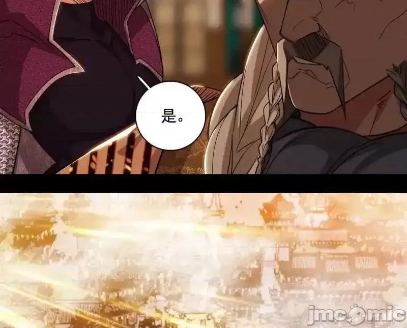 我为邪帝 我为邪帝_第470话_三姓家奴西岚薇 第71页